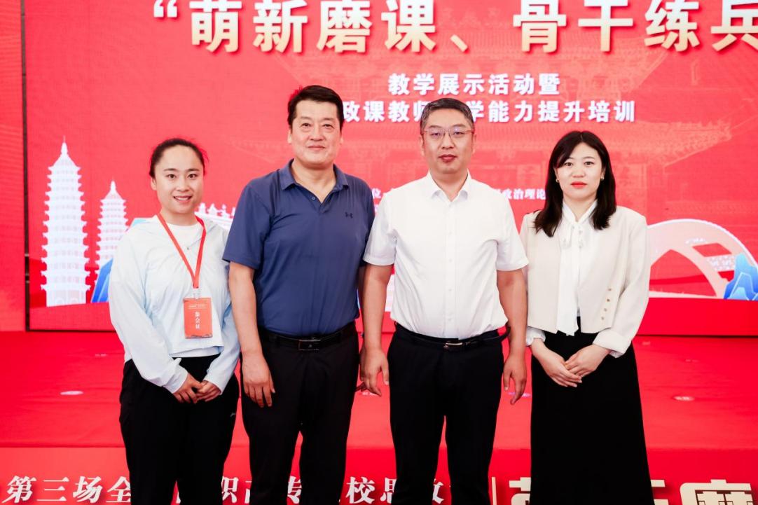 我院参加2025年第三场全国高职院校思政课 “萌新磨课、骨干练兵”教学展示活动暨高职高专院校马克思主义学院共建签约仪式