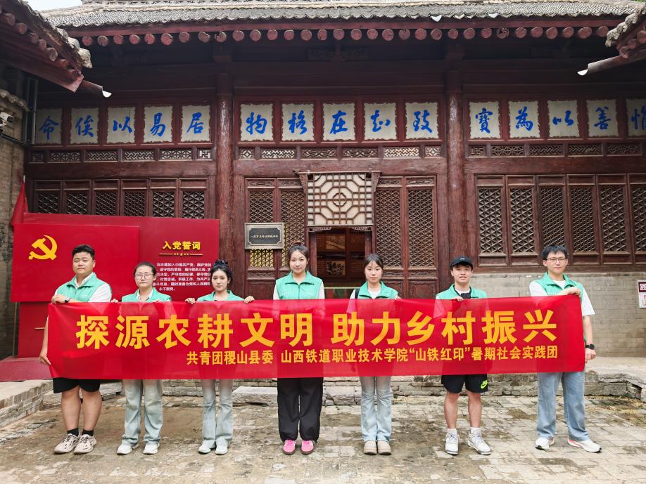 我院交通运营系“山铁红印”暑期社会实践团获中国报道网、山西晚报等多家主流媒体报道