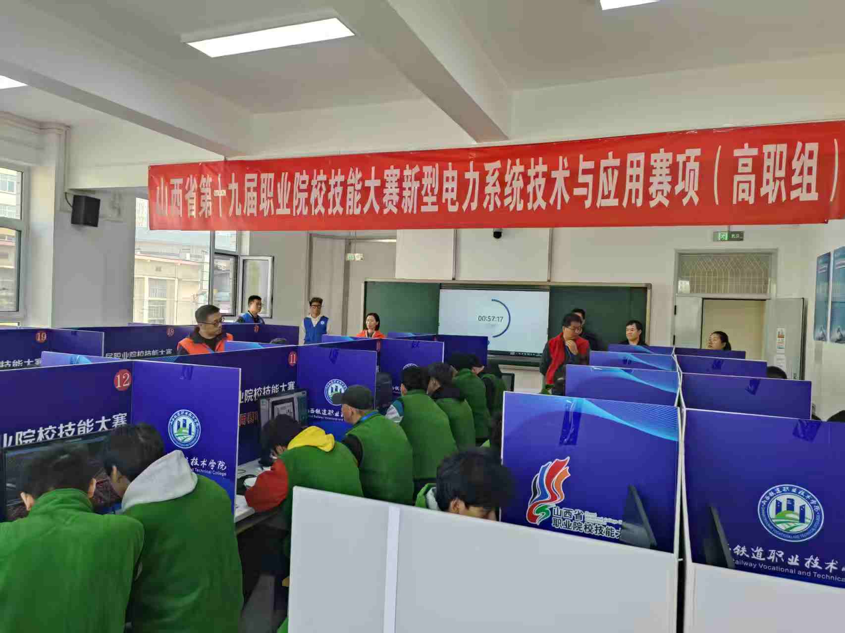 山西省第十九届职业院校技能大赛高职组新型电力系统技术与应用赛项圆满落幕