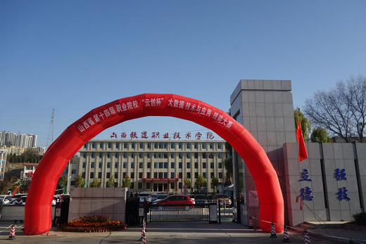 大数据技术与应用技能大赛在我院成功举行