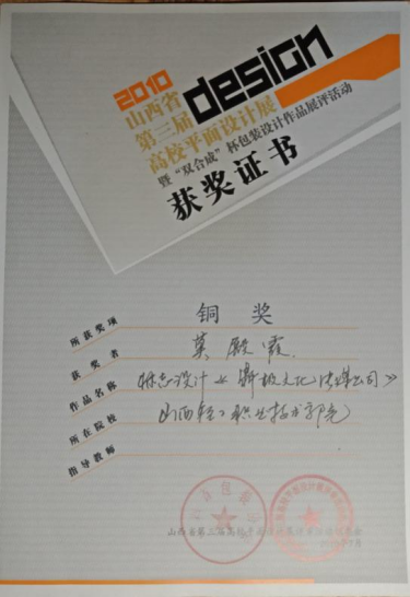 团队教师参加省级以上赛事获奖证书