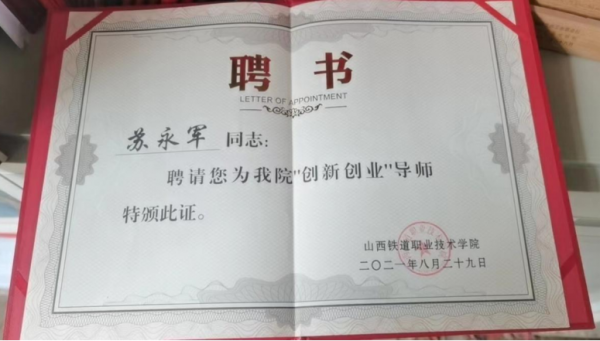 【非遗大师】--苏永军